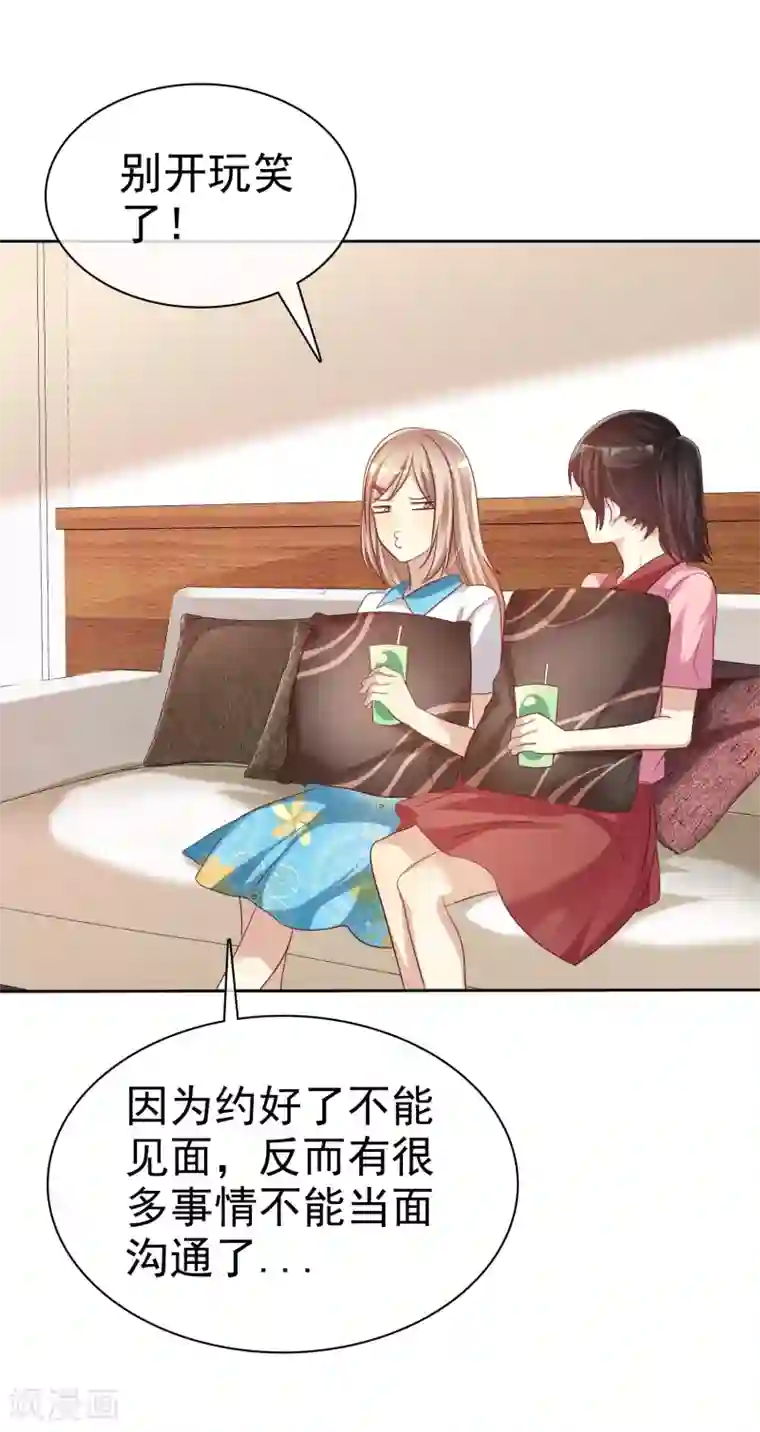 爱情练习生第61话 好想好想你