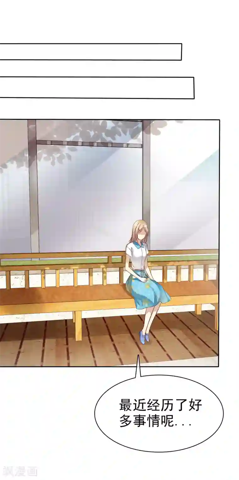 爱情练习生第61话 好想好想你