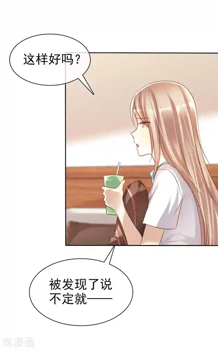 爱情练习生第61话 好想好想你