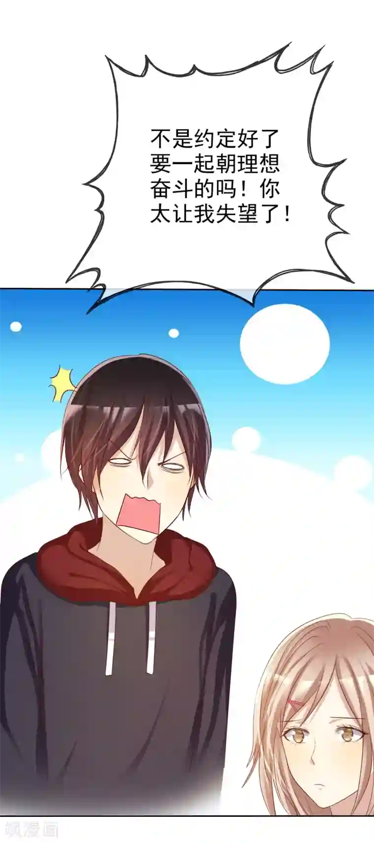 爱情练习生第61话 好想好想你