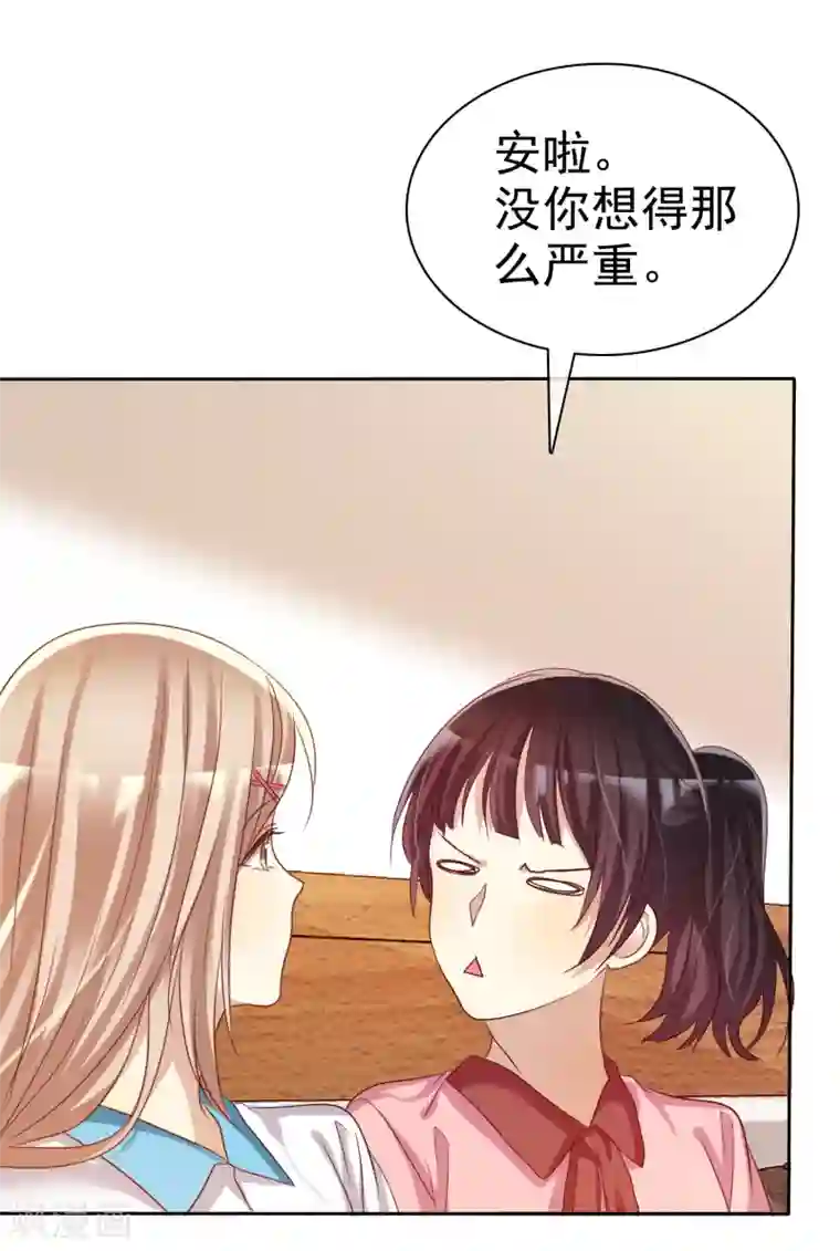 爱情练习生第61话 好想好想你