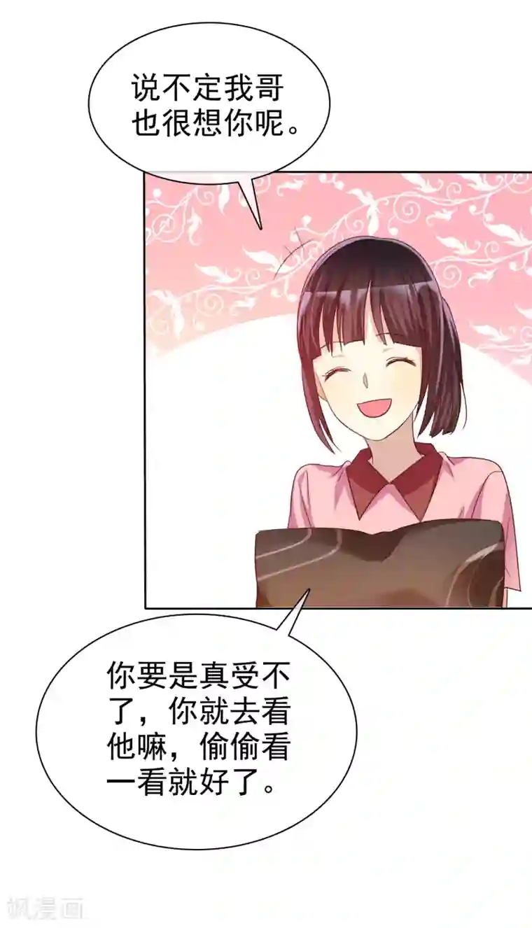 爱情练习生第61话 好想好想你