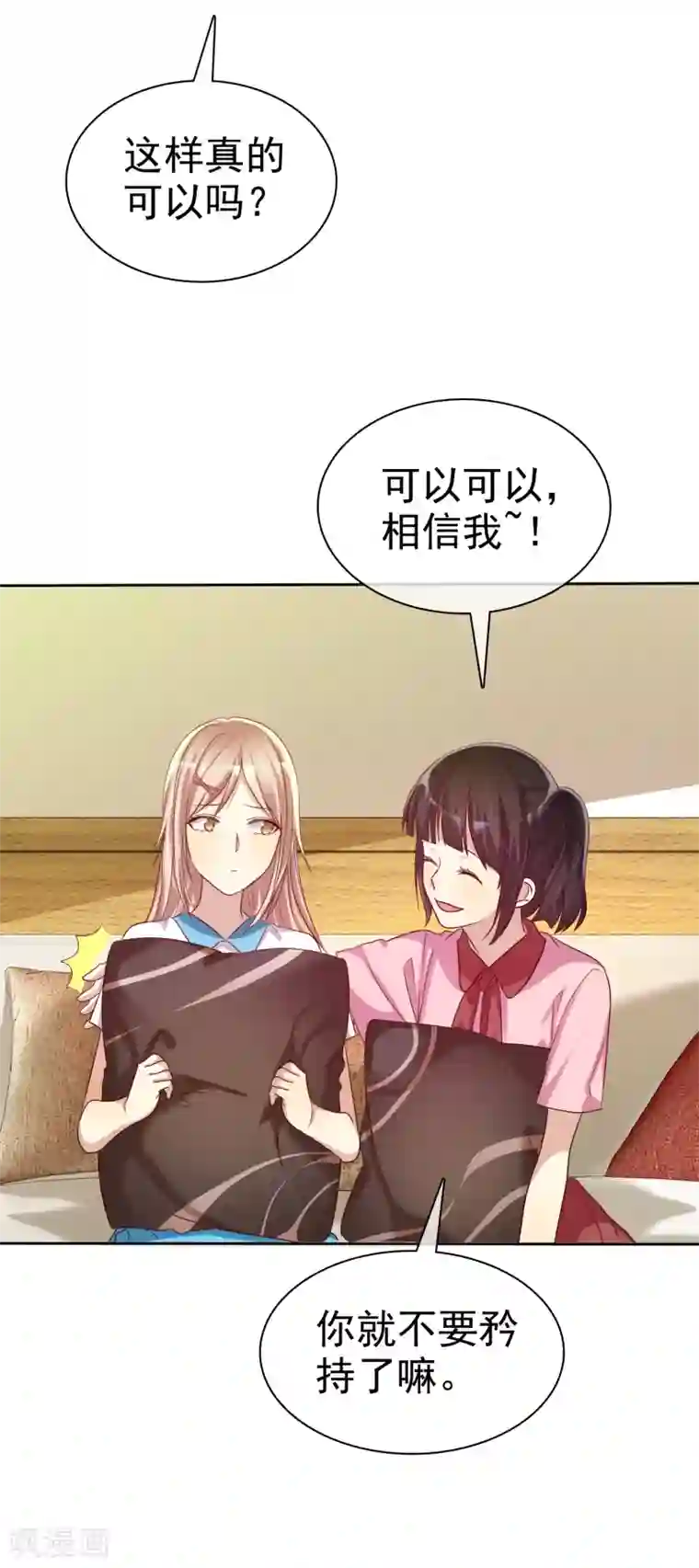 爱情练习生第61话 好想好想你