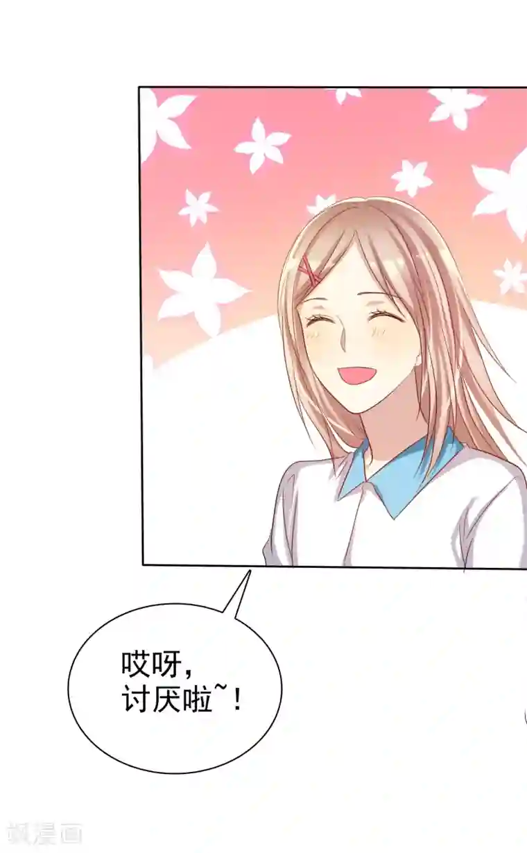 爱情练习生第61话 好想好想你