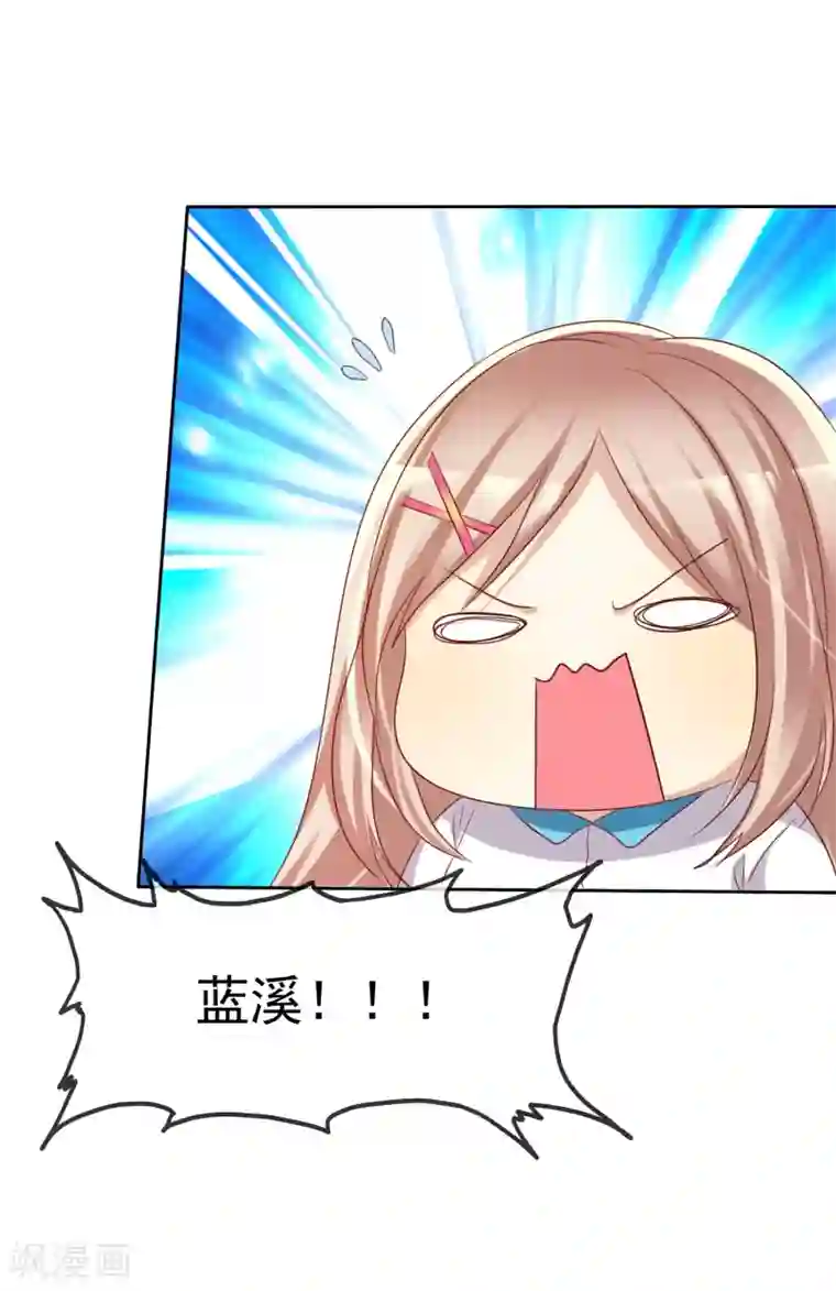 爱情练习生第61话 好想好想你