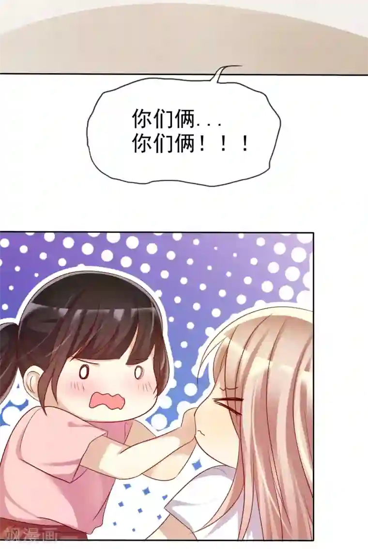 爱情练习生第61话 好想好想你