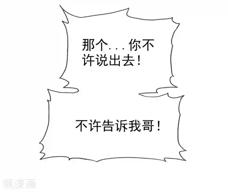 爱情练习生第61话 好想好想你