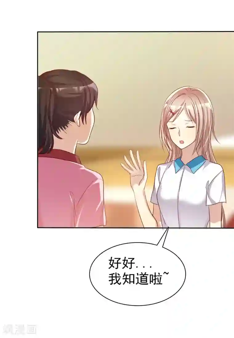 爱情练习生第61话 好想好想你