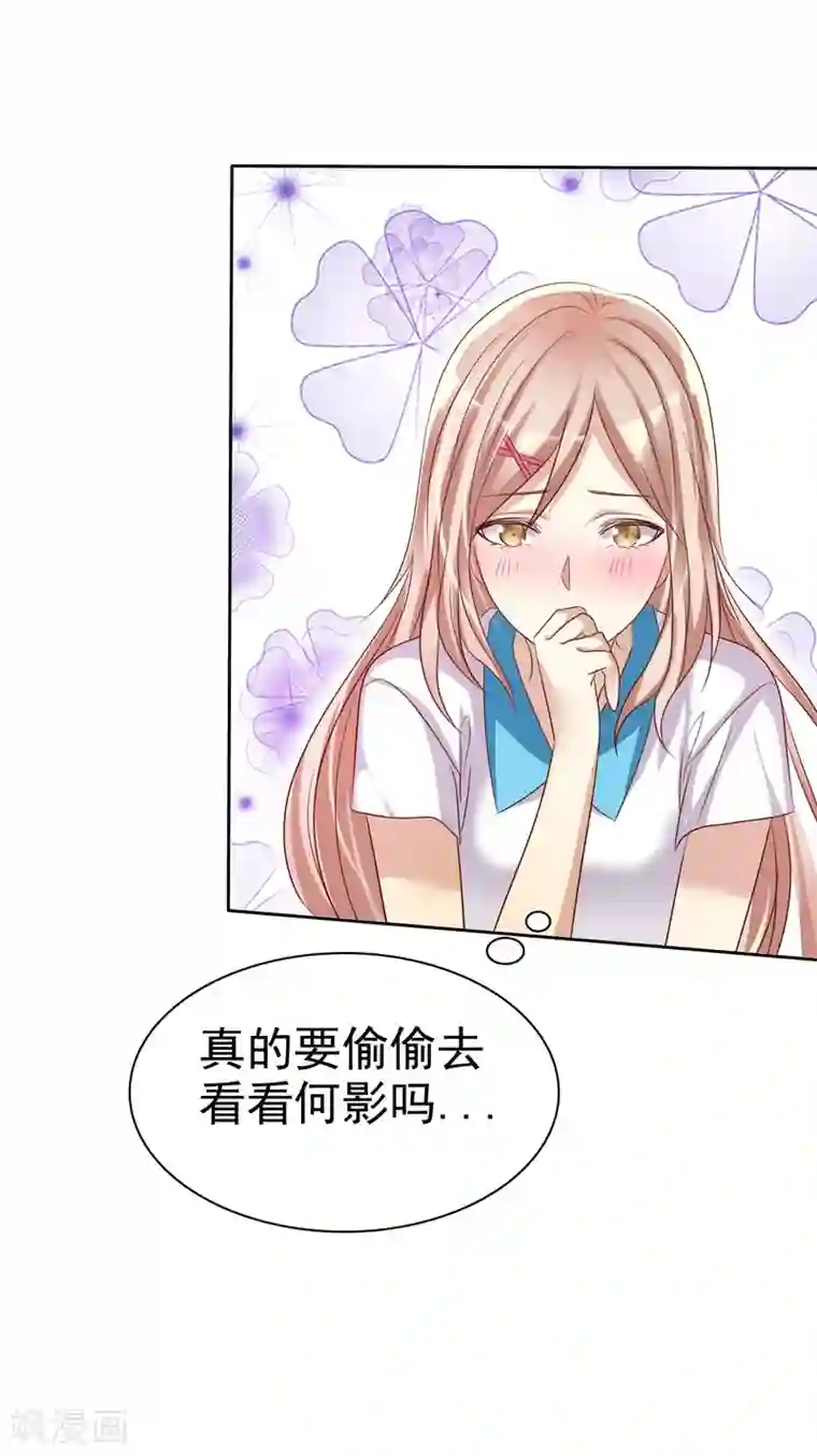 爱情练习生第61话 好想好想你