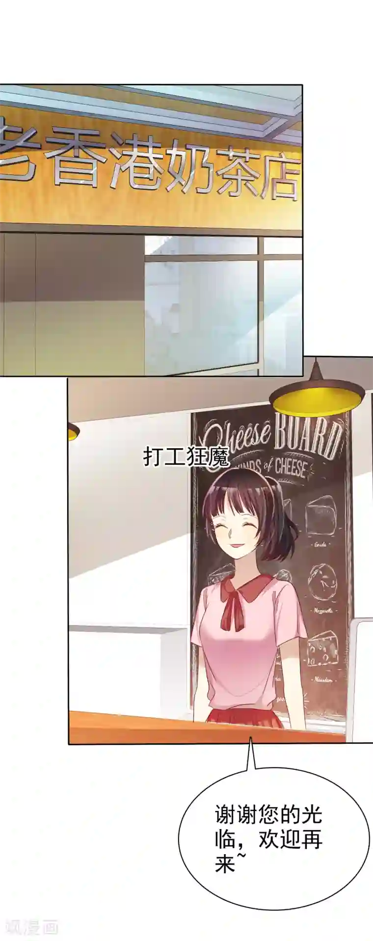 爱情练习生第61话 好想好想你