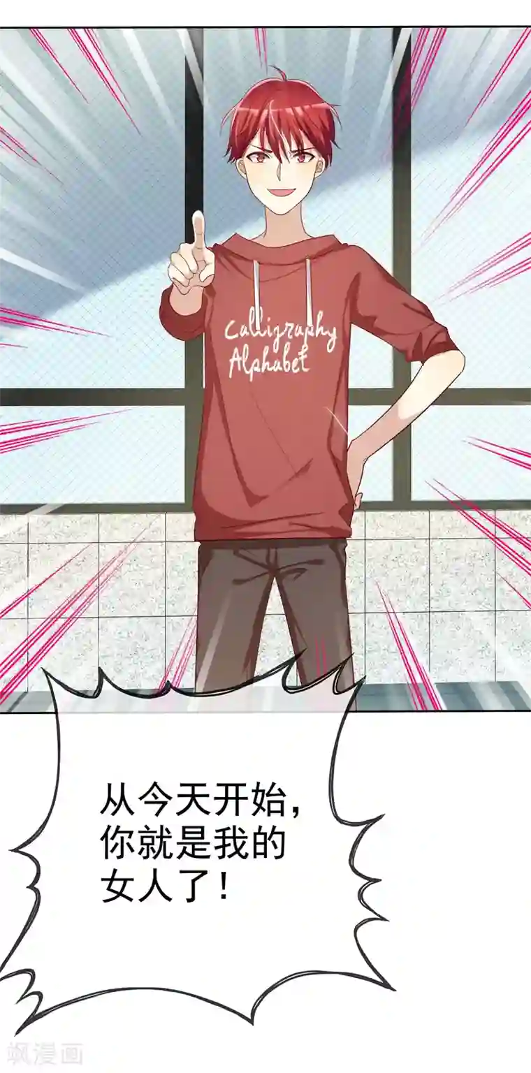 爱情练习生第62话 食堂误会