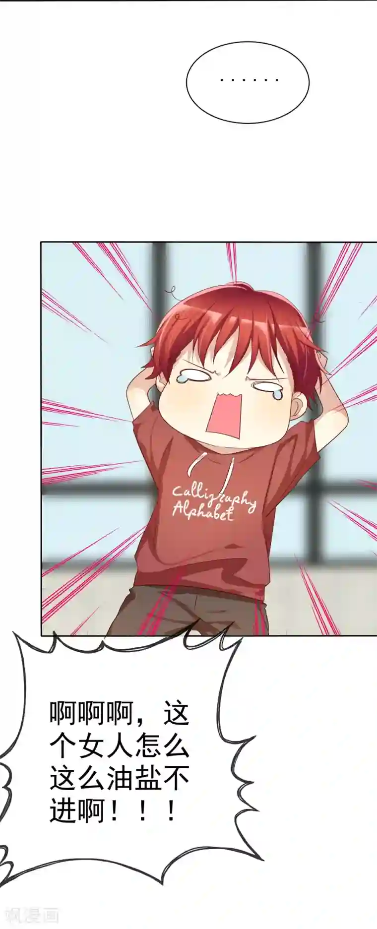 爱情练习生第62话 食堂误会