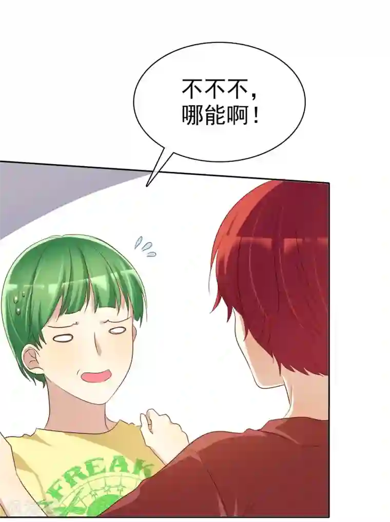 爱情练习生第62话 食堂误会