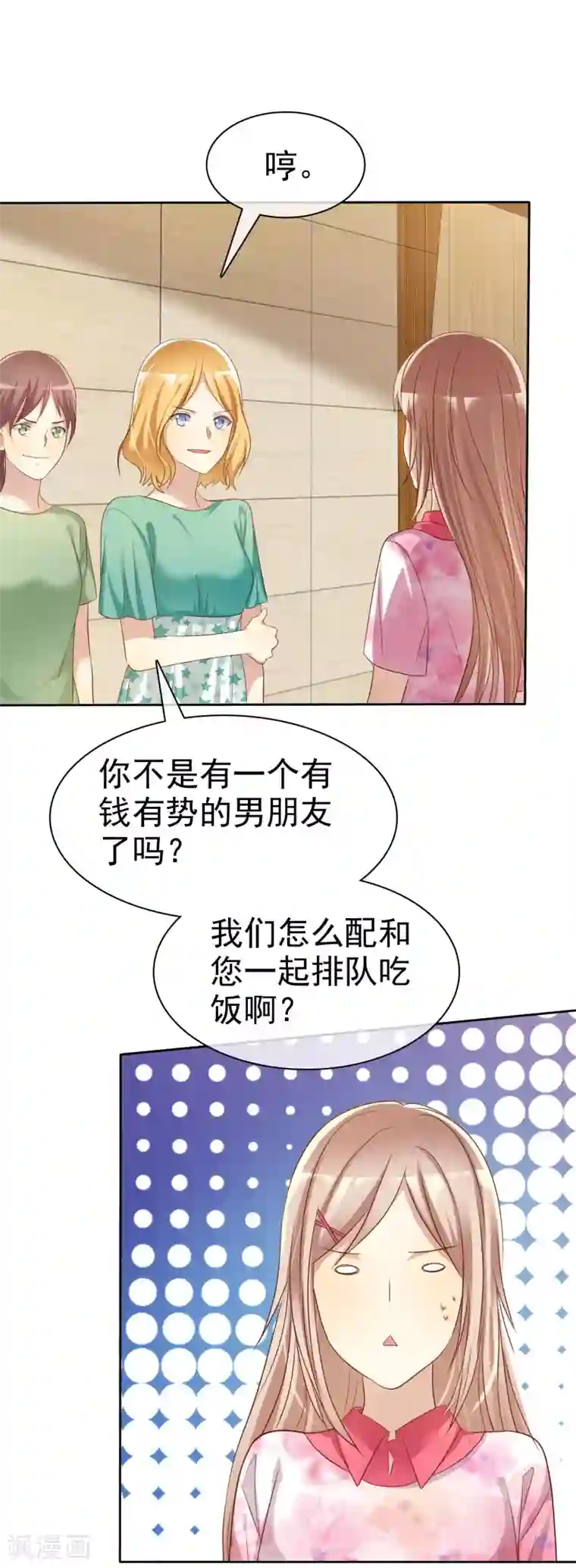 爱情练习生第62话 食堂误会