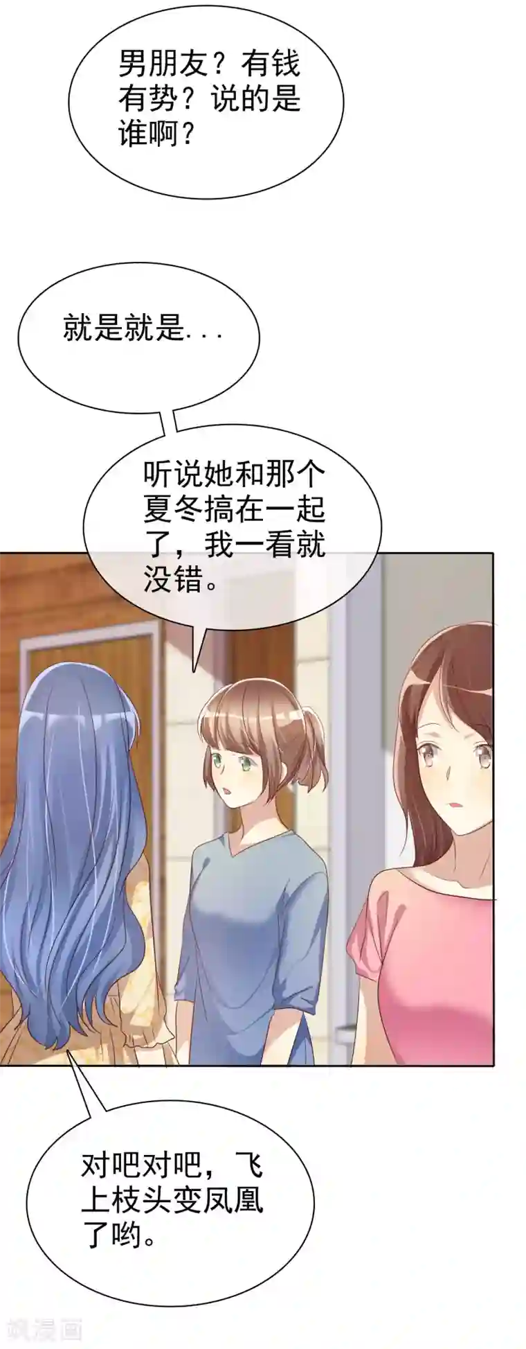 爱情练习生第62话 食堂误会