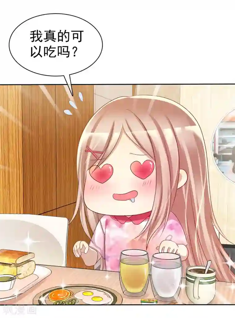 爱情练习生第63话 遇见对你更好的人1