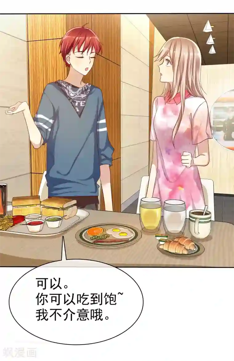 爱情练习生第63话 遇见对你更好的人1