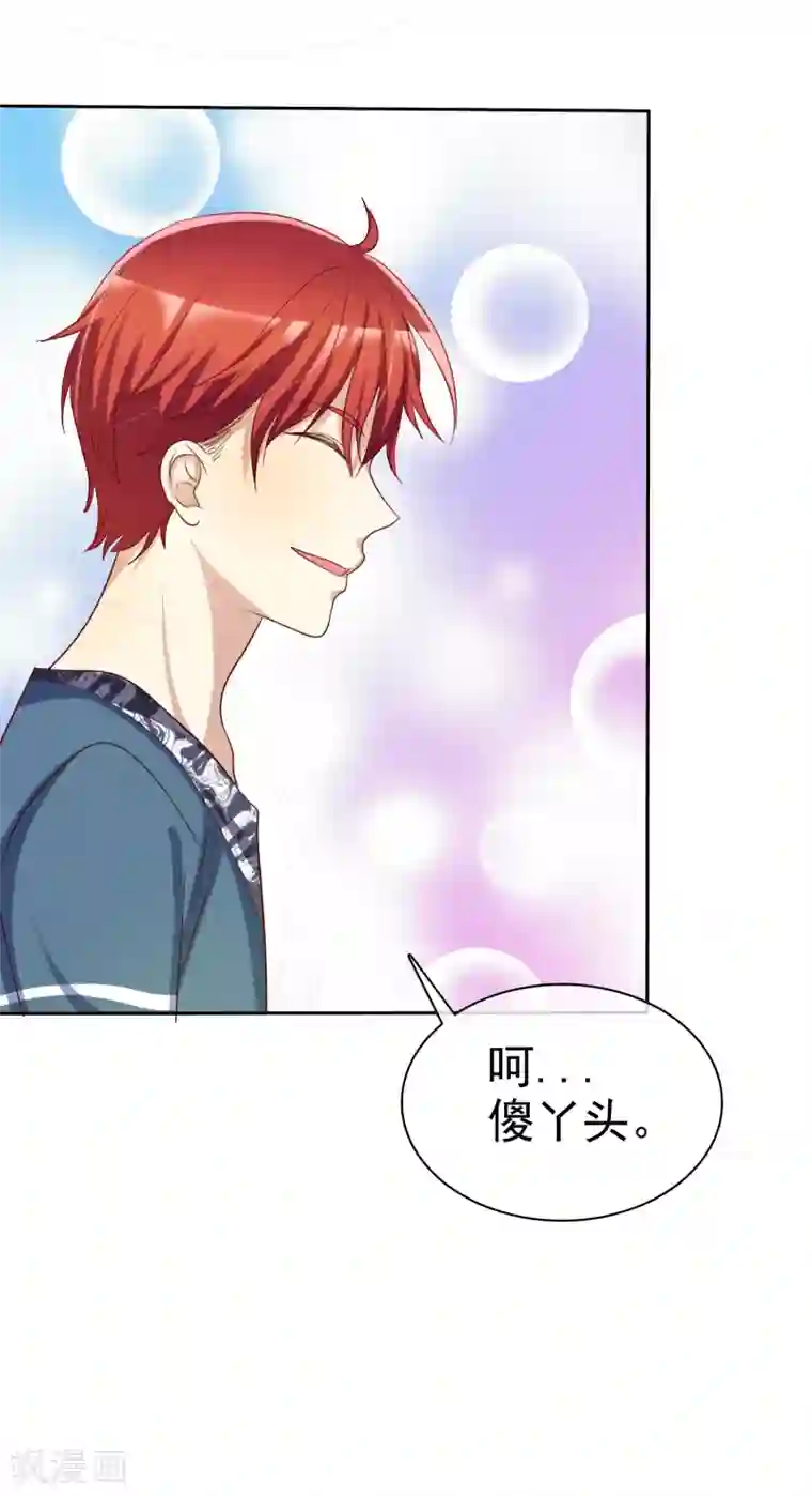 爱情练习生第63话 遇见对你更好的人1