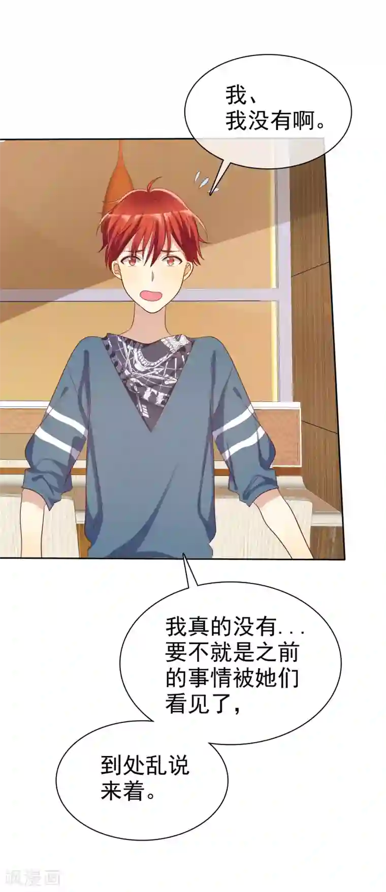 爱情练习生第63话 遇见对你更好的人1