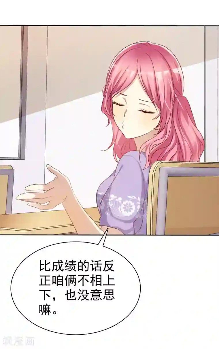 爱情练习生第63话 遇见对你更好的人1