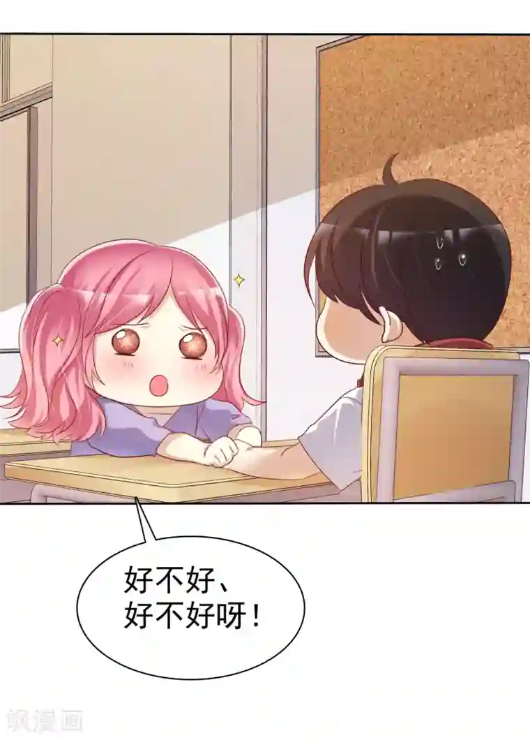 爱情练习生第63话 遇见对你更好的人1