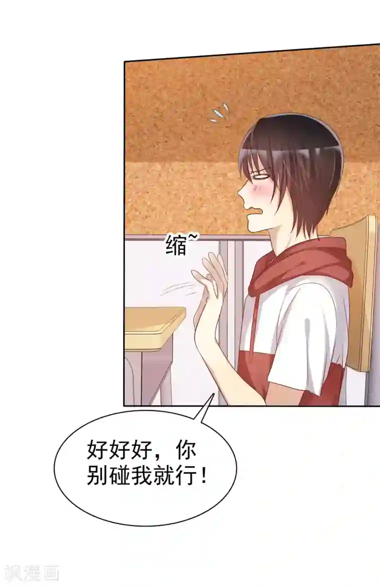 爱情练习生第63话 遇见对你更好的人1