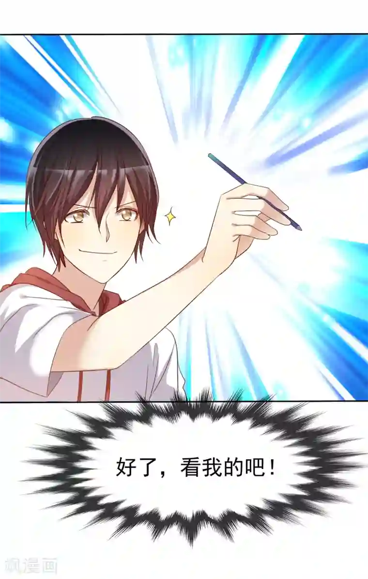 爱情练习生第63话 遇见对你更好的人1