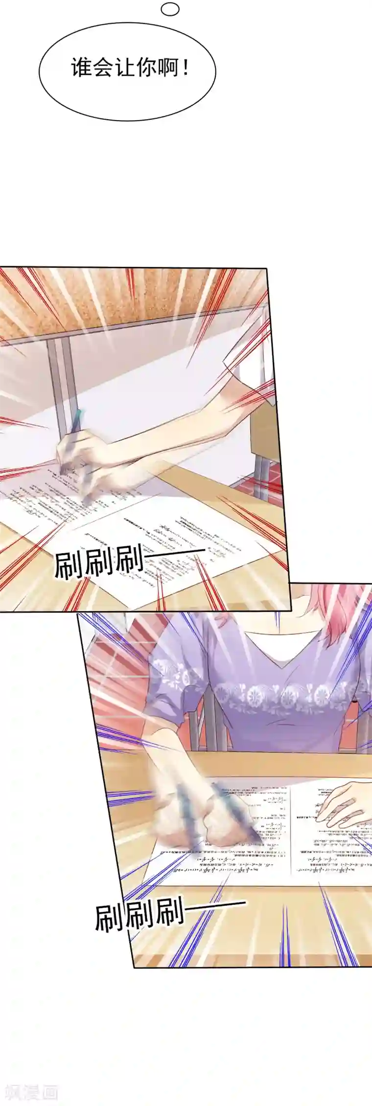 爱情练习生第63话 遇见对你更好的人1