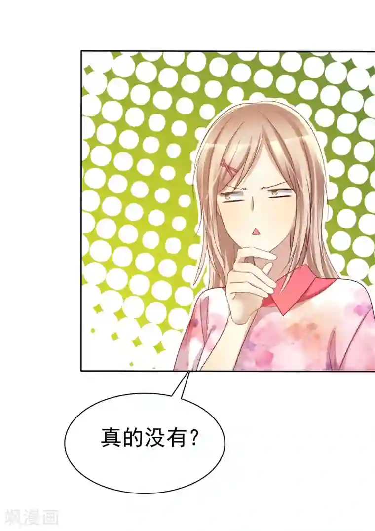 爱情练习生第63话 遇见对你更好的人1