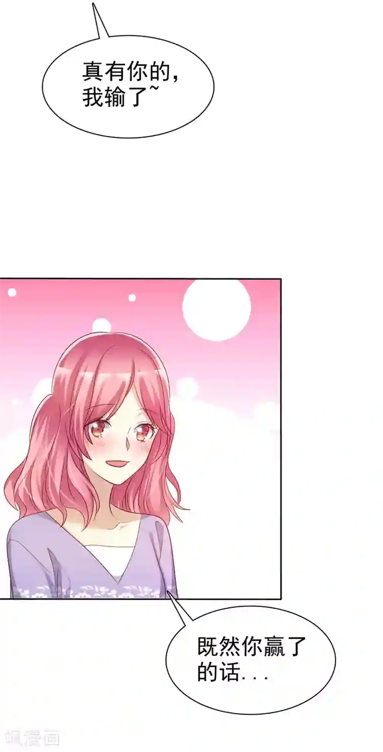 爱情练习生第63话 遇见对你更好的人1