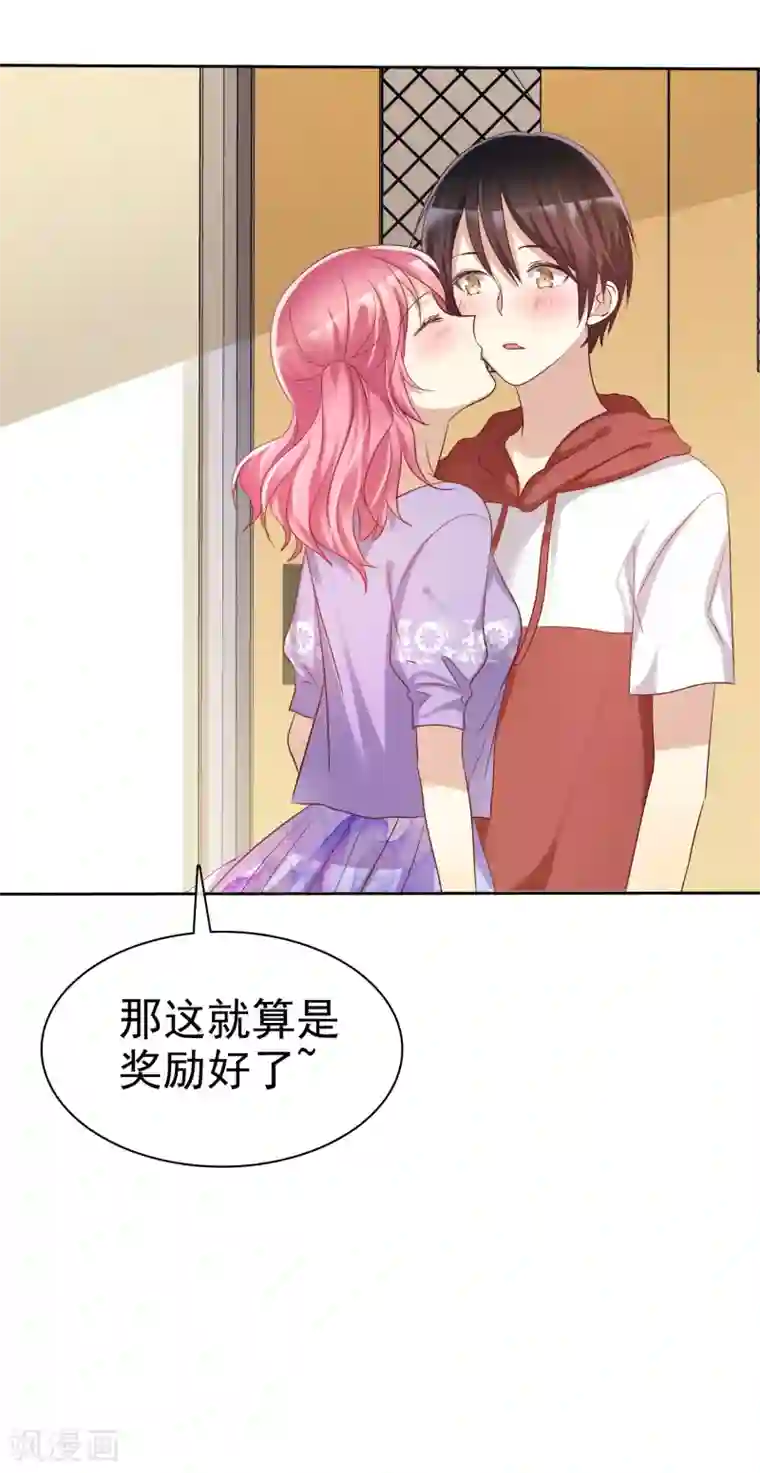 爱情练习生第63话 遇见对你更好的人1