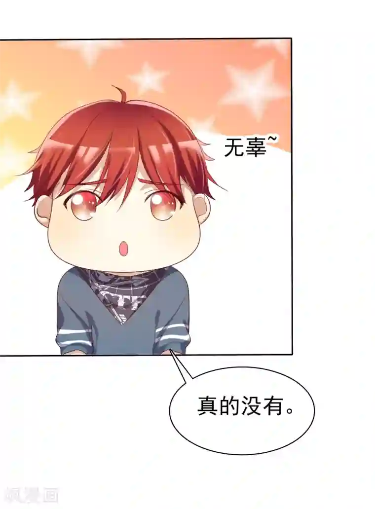 爱情练习生第63话 遇见对你更好的人1