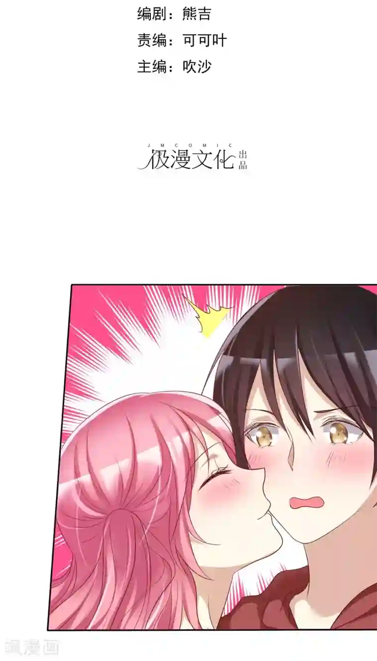 爱情练习生第64话 遇见对你更好的人2