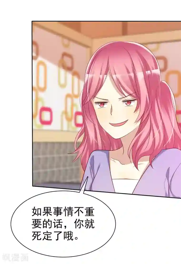 爱情练习生第64话 遇见对你更好的人2