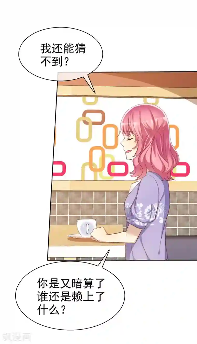 爱情练习生第64话 遇见对你更好的人2