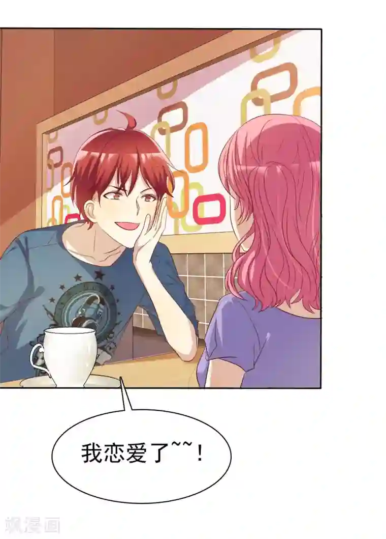 爱情练习生第64话 遇见对你更好的人2