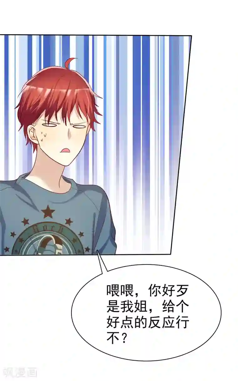 爱情练习生第64话 遇见对你更好的人2