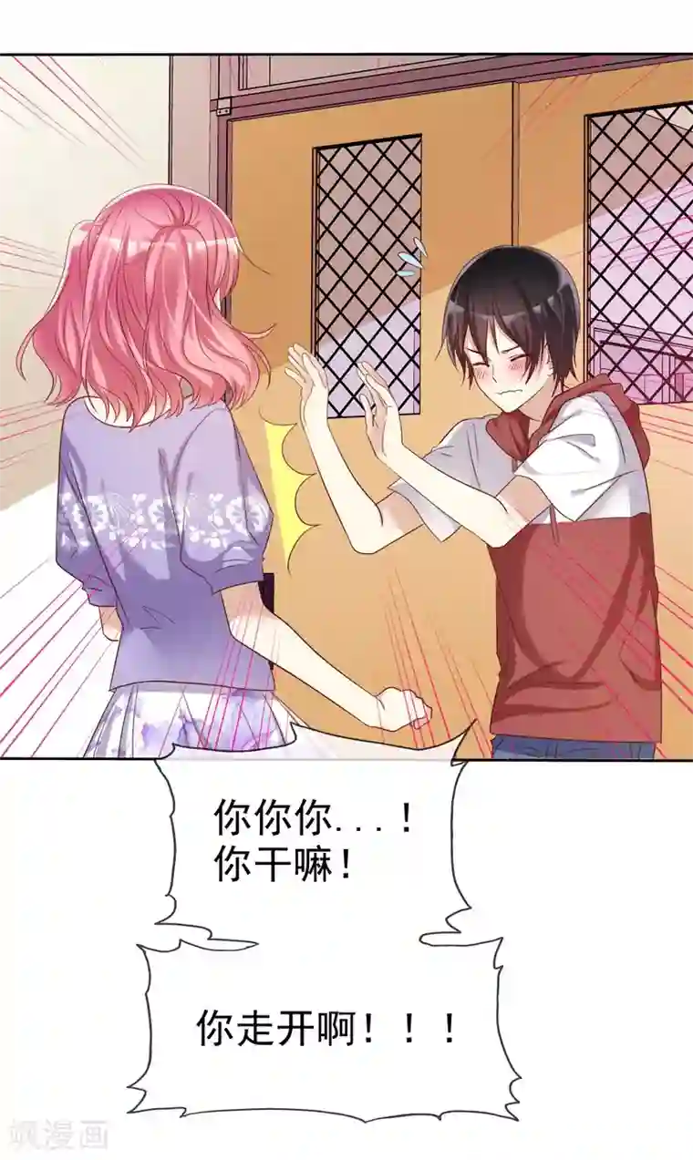 男生在你旁边呼吸加重第64话 遇见对你更好的人2