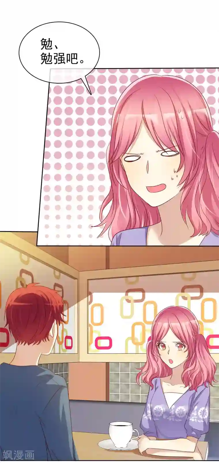 爱情练习生第64话 遇见对你更好的人2