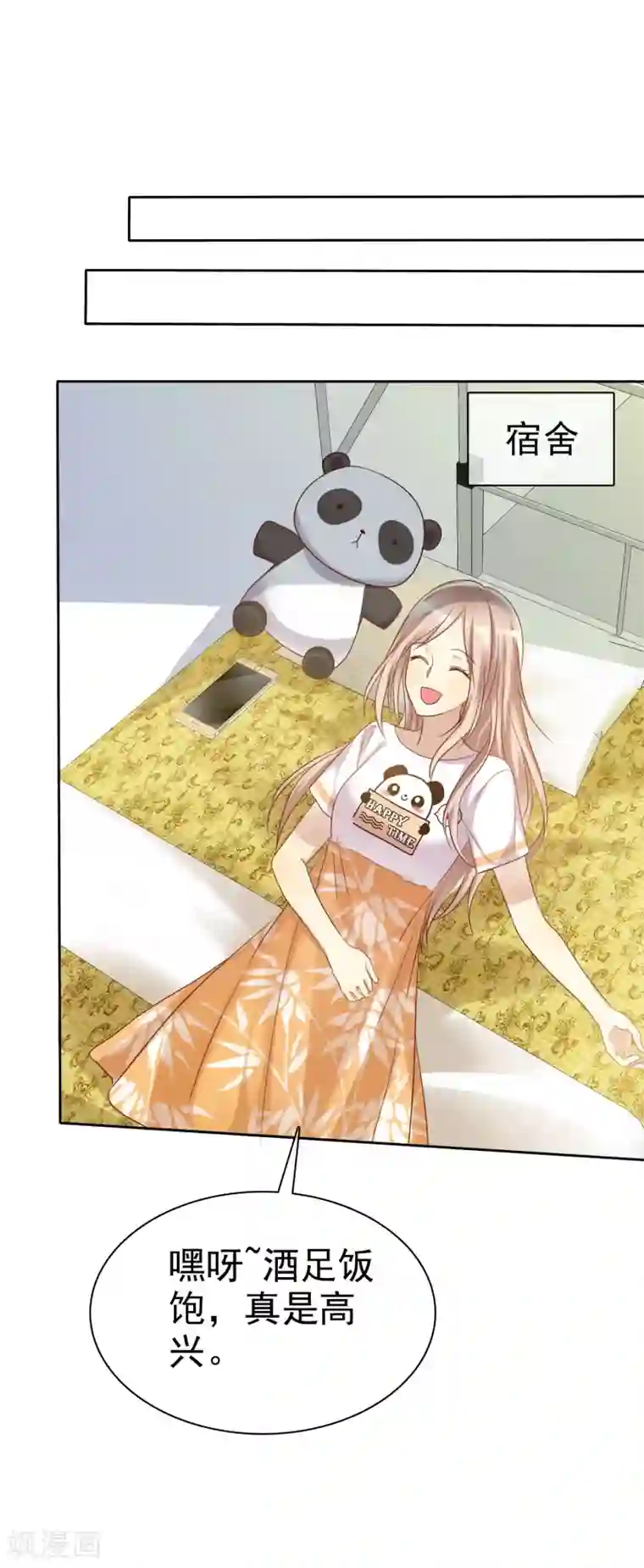 男生在你旁边呼吸加重第64话 遇见对你更好的人2