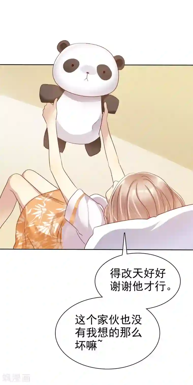 爱情练习生第64话 遇见对你更好的人2