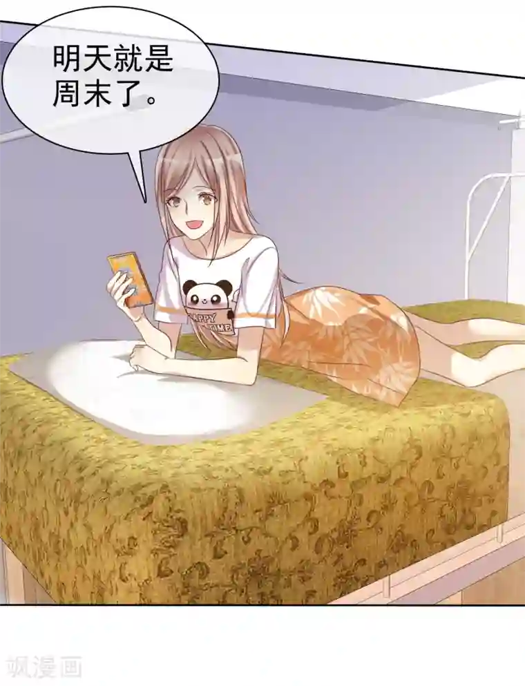 爱情练习生第64话 遇见对你更好的人2