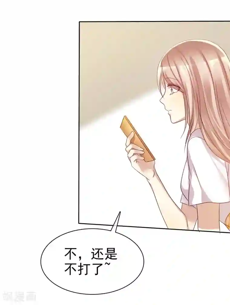 爱情练习生第64话 遇见对你更好的人2