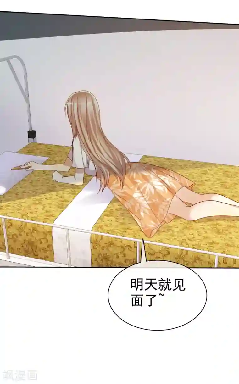 爱情练习生第64话 遇见对你更好的人2