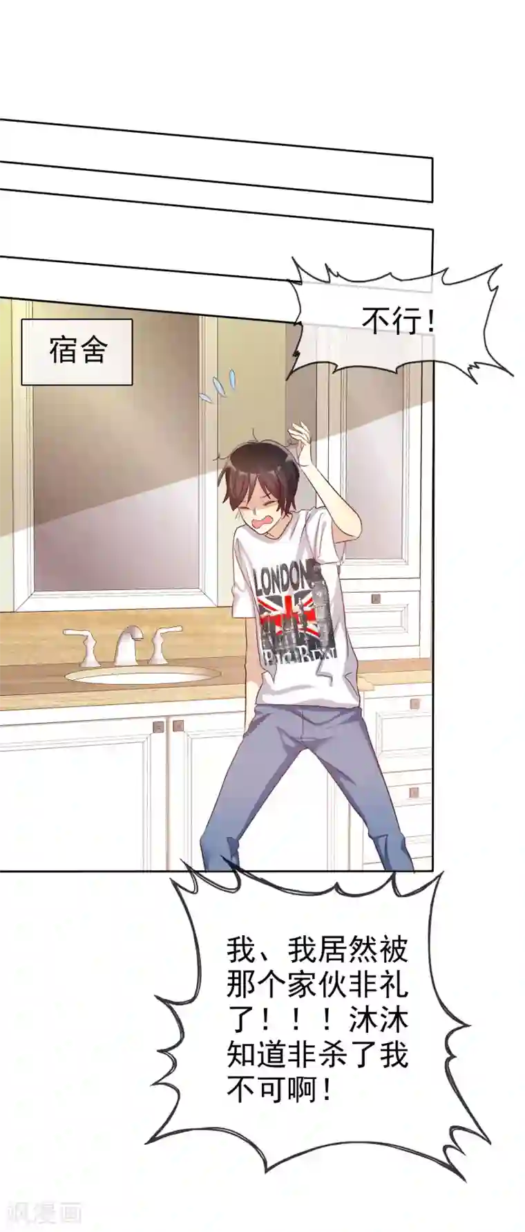 爱情练习生第64话 遇见对你更好的人2