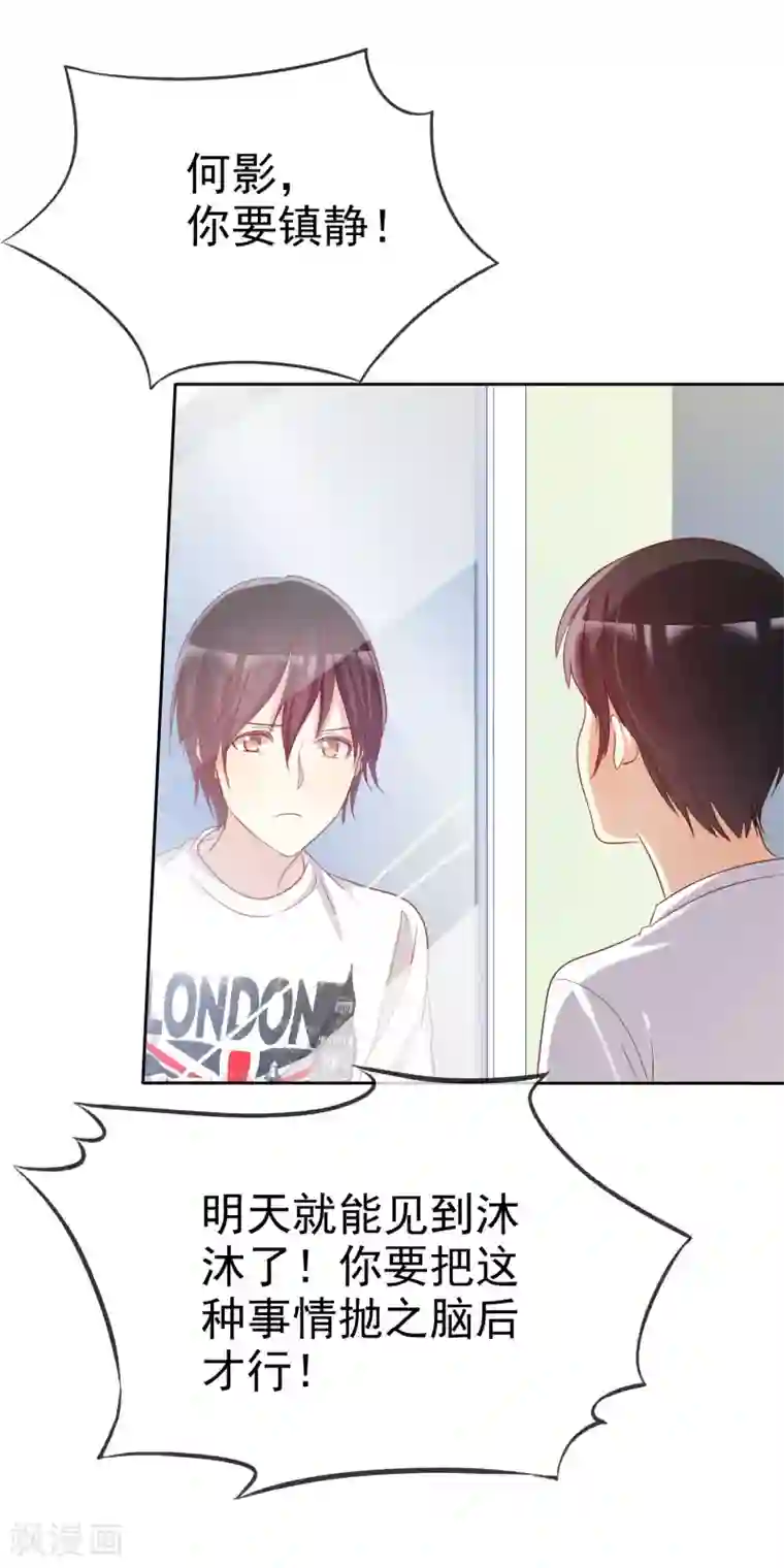 爱情练习生第64话 遇见对你更好的人2