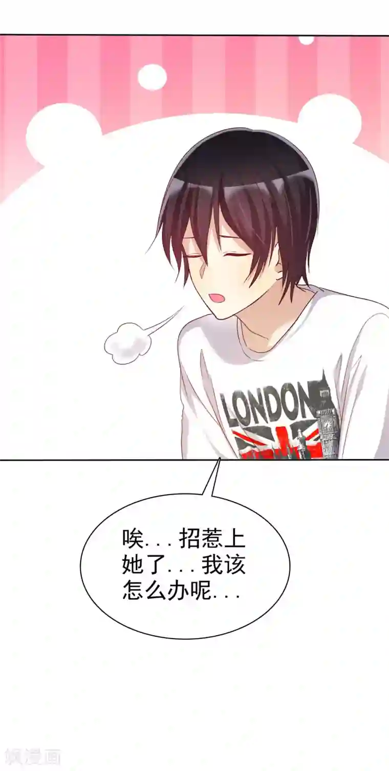 爱情练习生第64话 遇见对你更好的人2