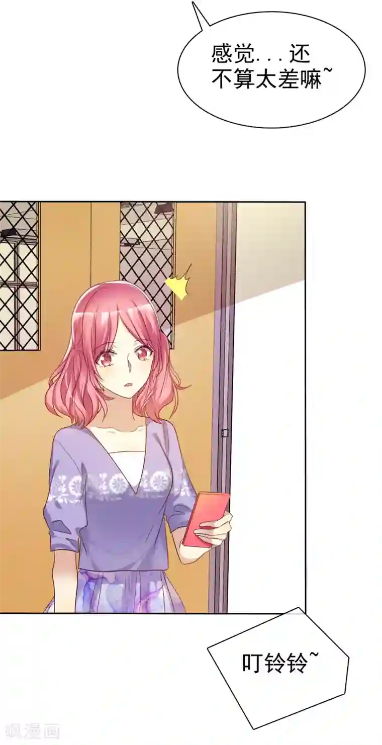 爱情练习生第64话 遇见对你更好的人2