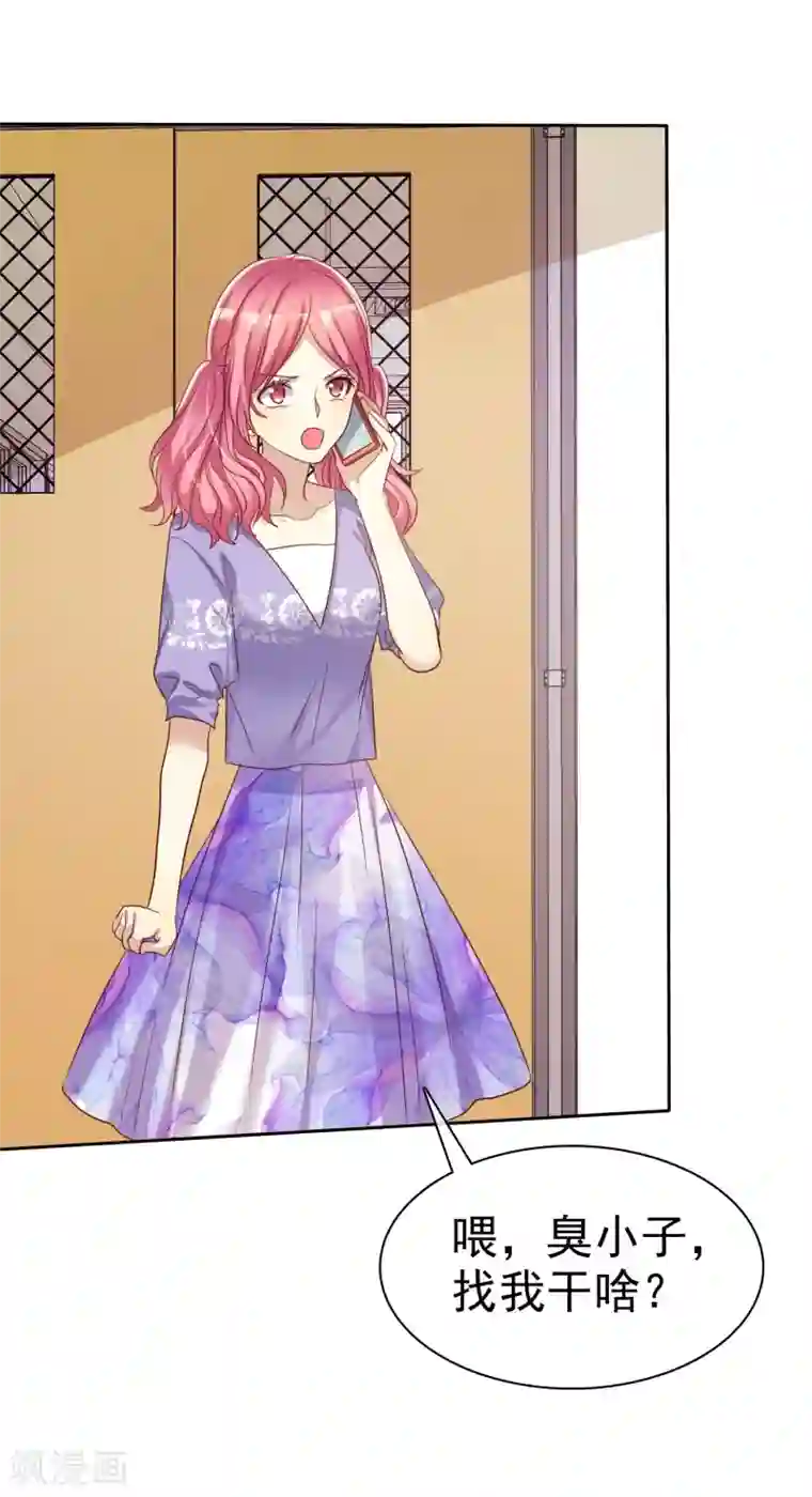 男生在你旁边呼吸加重第64话 遇见对你更好的人2