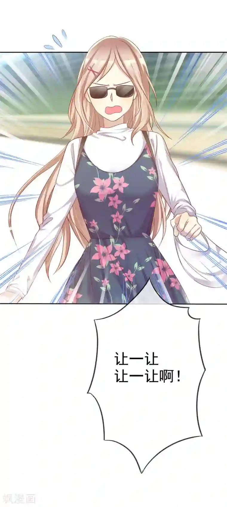 爱情练习生第65话 久别胜新婚